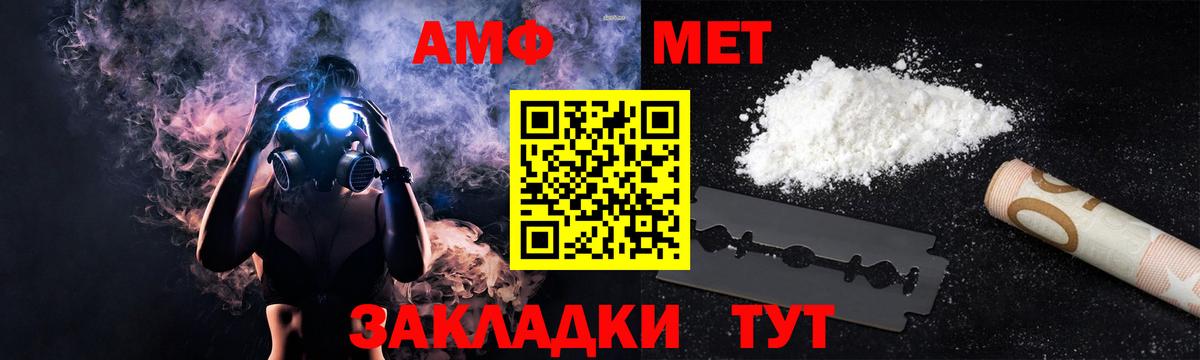 Белово  АМФ  Вход с VPN  АМФЕТАМИН  Amphetamine Розовый 