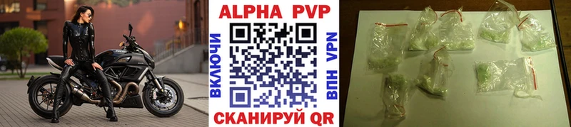 наркотики  Белово  A PVP СК КРИС 