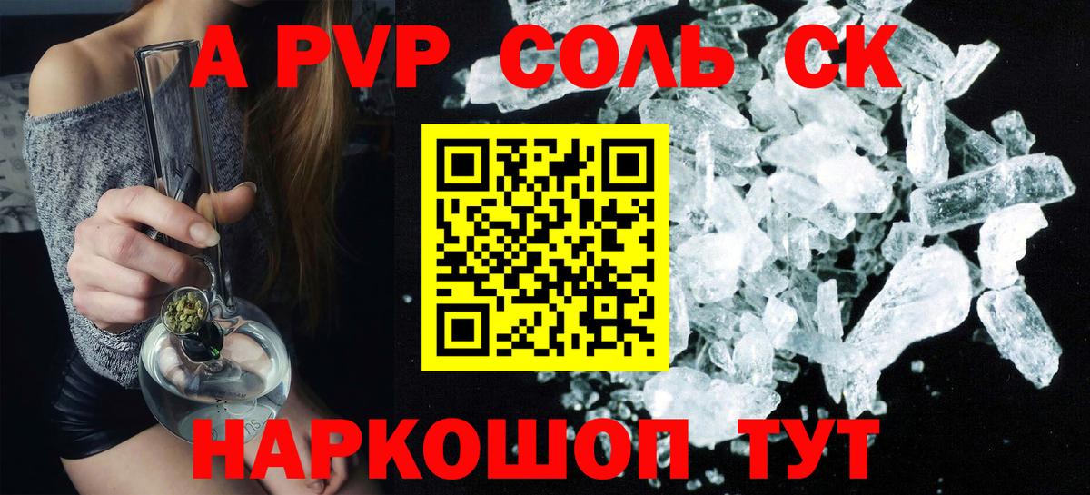 Alpha PVP VHQ Белово