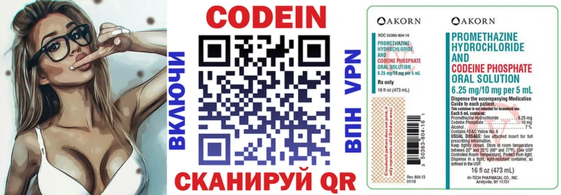 купить  сайты  ОМГ ОМГ зеркало  Codein напиток Lean (лин)  Белово 