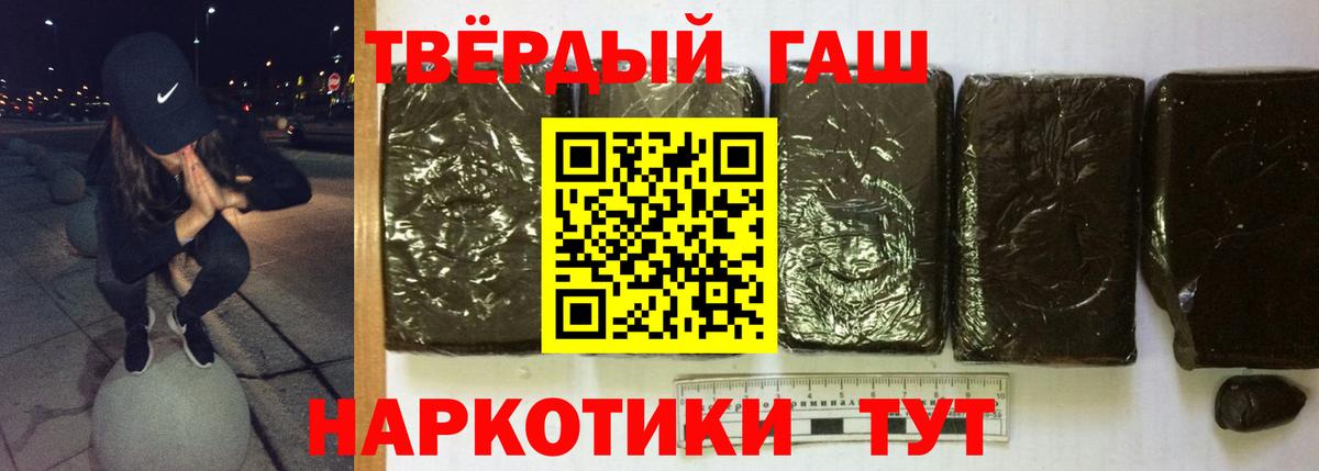 ГАШИШ hashish  ГАШИШ  Белово  ГАШ ice o lator  Вход с VPN 