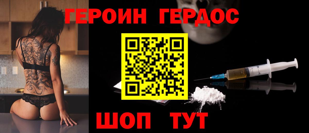 ГЕРОИН афганец  Вход с VPN  Белово 