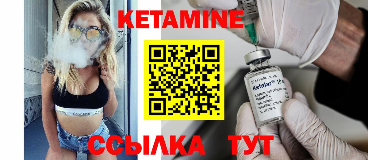 Белово  Кетамин ketamine  Кетамин VHQ  Вход с VPN 