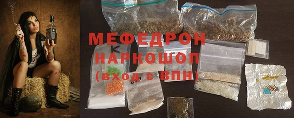 мяу мяу мука Аркадак