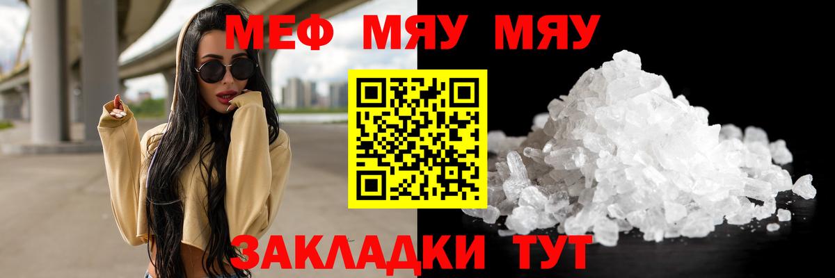 Мефедрон  МЯУ-МЯУ VHQ  Вход с VPN  МЕФ mephedrone  МЯУ-МЯУ  сколько стоит  Белово 