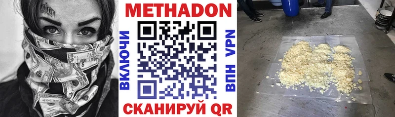 купить наркотики сайты Белово МЕТАДОН кристалл