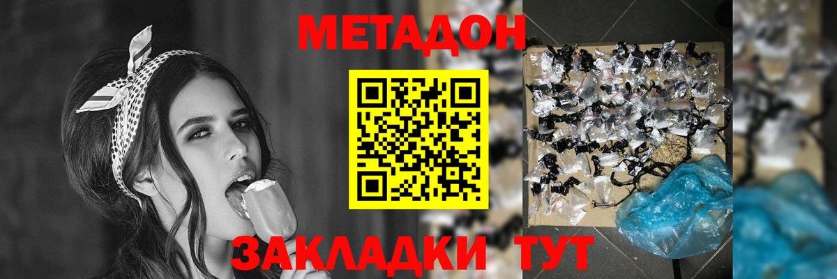 МЕТАДОН VHQ  Вход с VPN  Метадон белоснежный  Белово 