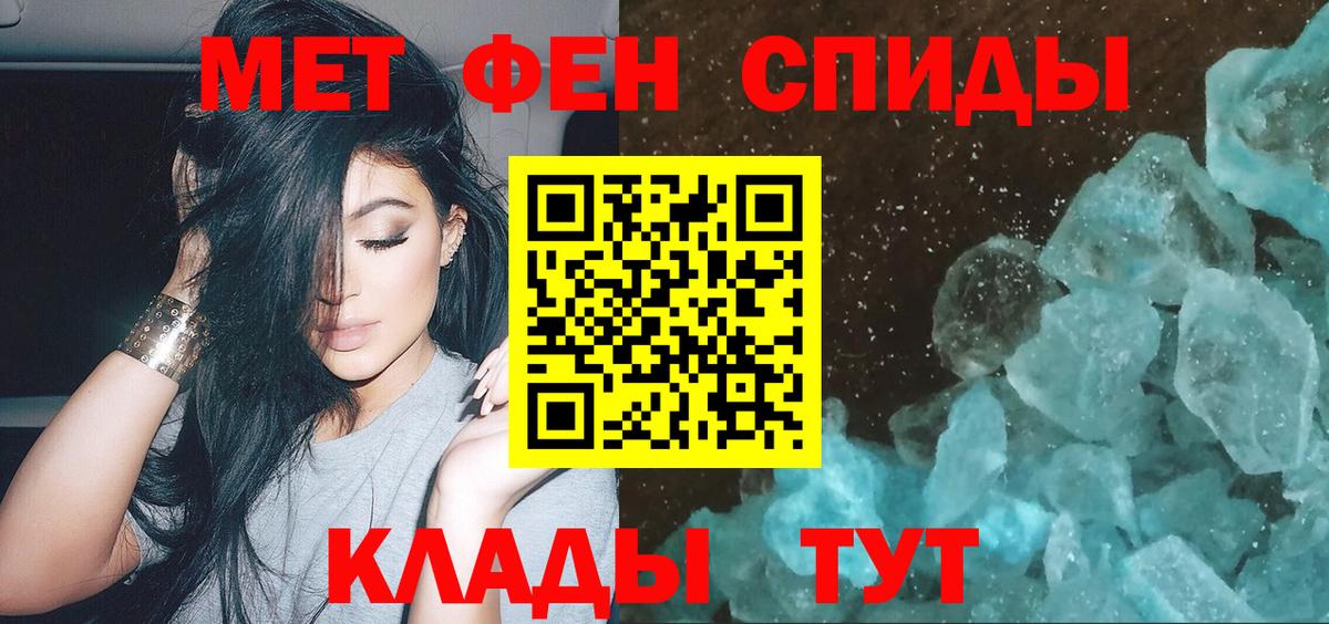 Белово  Метамфетамин мет  Вход с VPN 