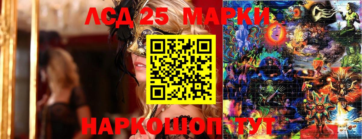 Белово  Марки 25I-NBOMe 1,5мг  Вход с VPN 