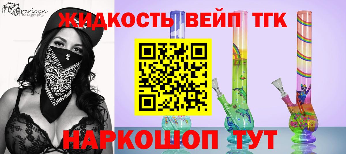 Дистиллят ТГК THC oil Белово