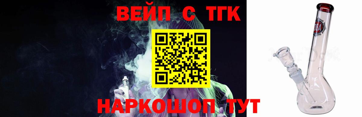 ТГК концентрат  Вход с VPN  даркнет сайт  Белово 
